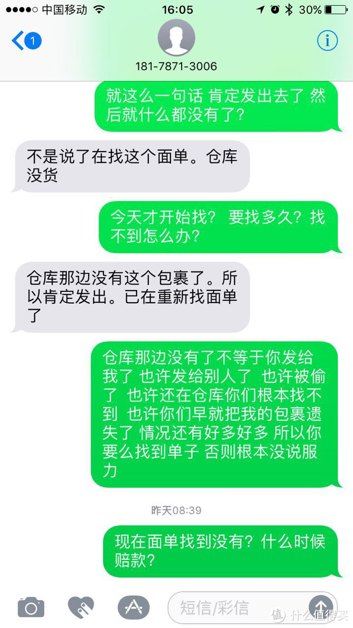 掉入瑞通转运的黑洞，让我损失惨重