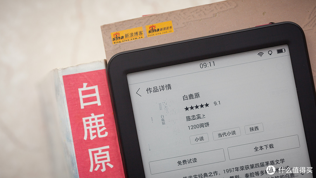 iReader 掌阅 Light 悦享版电纸书 入手简评