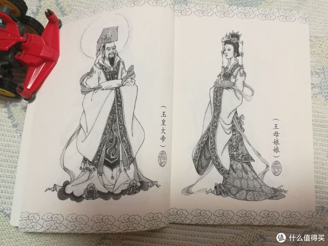 儿时的回忆 — 西游记连环画收藏本小人书