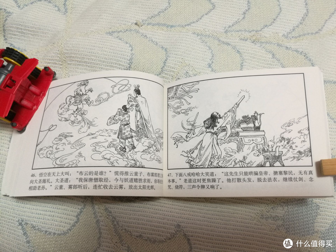 儿时的回忆 — 西游记连环画收藏本小人书