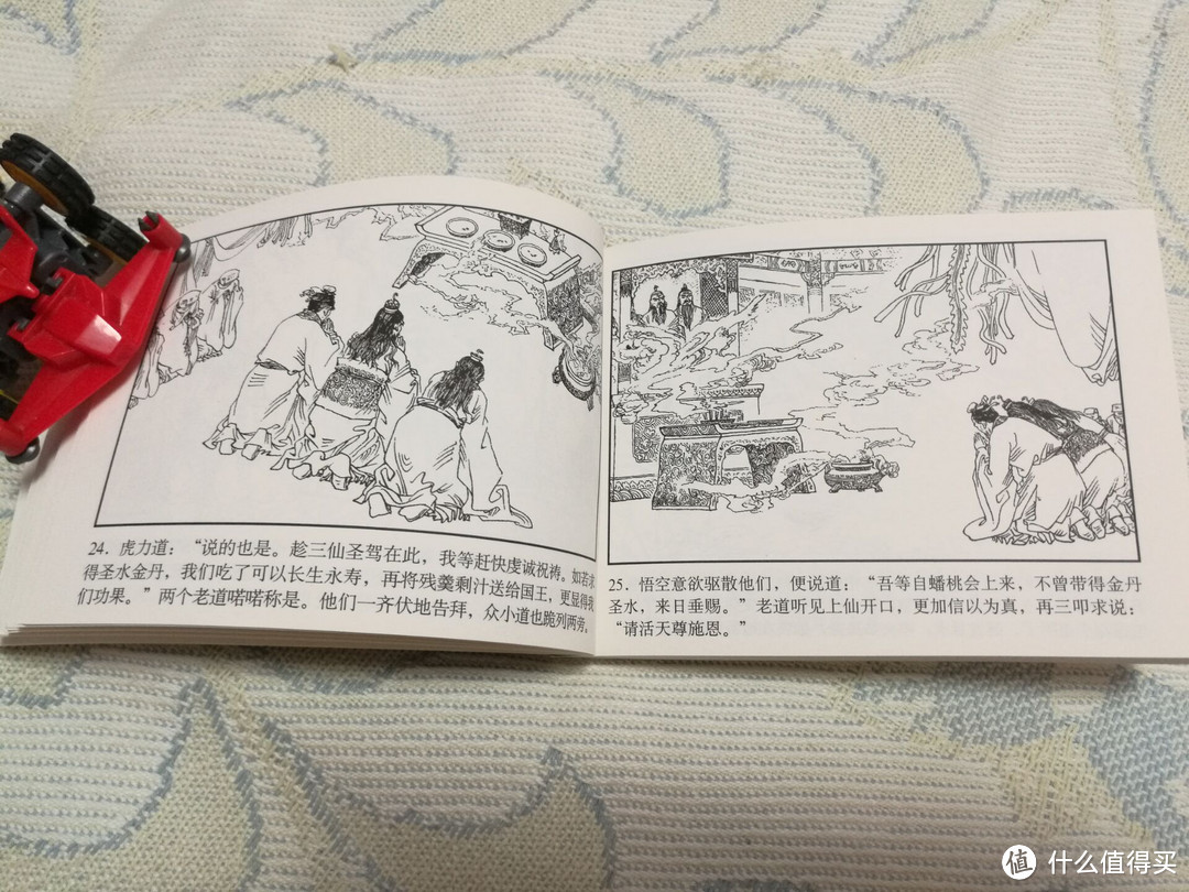 儿时的回忆 — 西游记连环画收藏本小人书