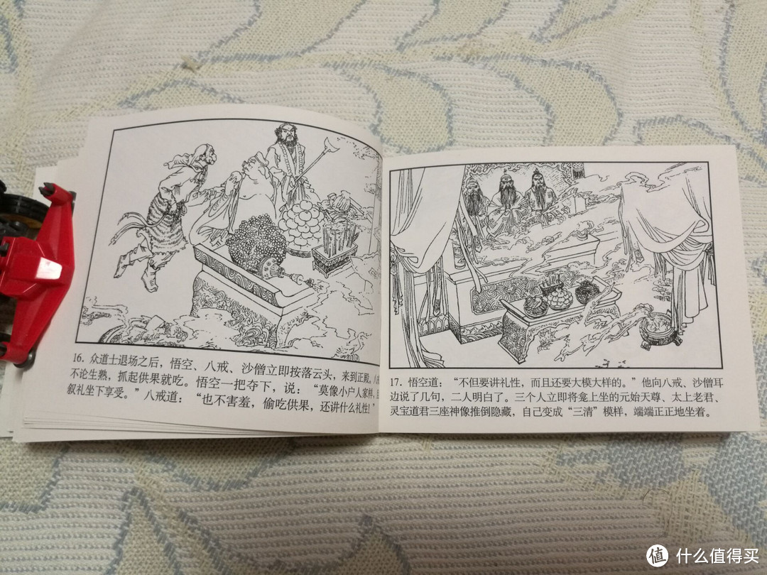 儿时的回忆 — 西游记连环画收藏本小人书