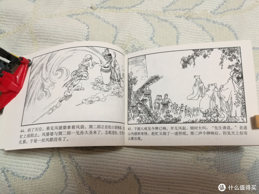 儿时的回忆 — 西游记连环画收藏本小人书