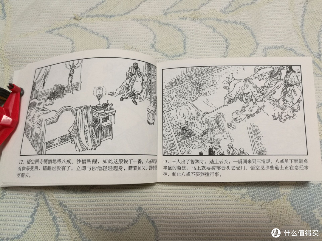 儿时的回忆 — 西游记连环画收藏本小人书