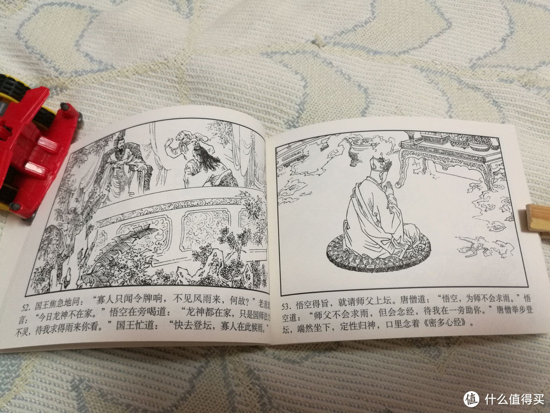 儿时的回忆 — 西游记连环画收藏本小人书