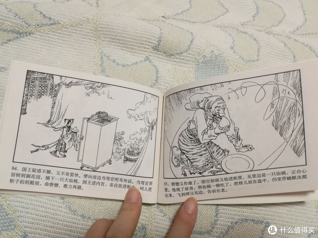 儿时的回忆 — 西游记连环画收藏本小人书