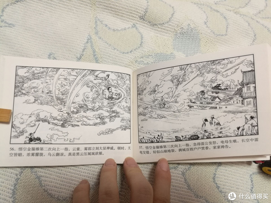 儿时的回忆 — 西游记连环画收藏本小人书