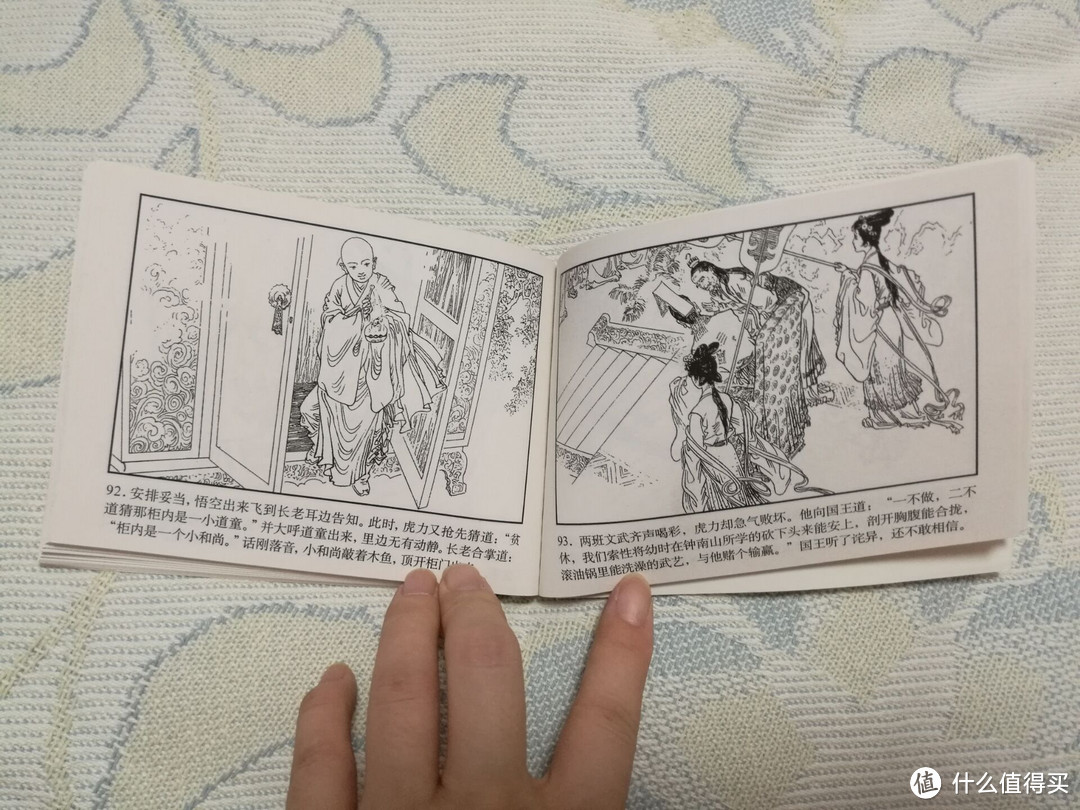 儿时的回忆 — 西游记连环画收藏本小人书