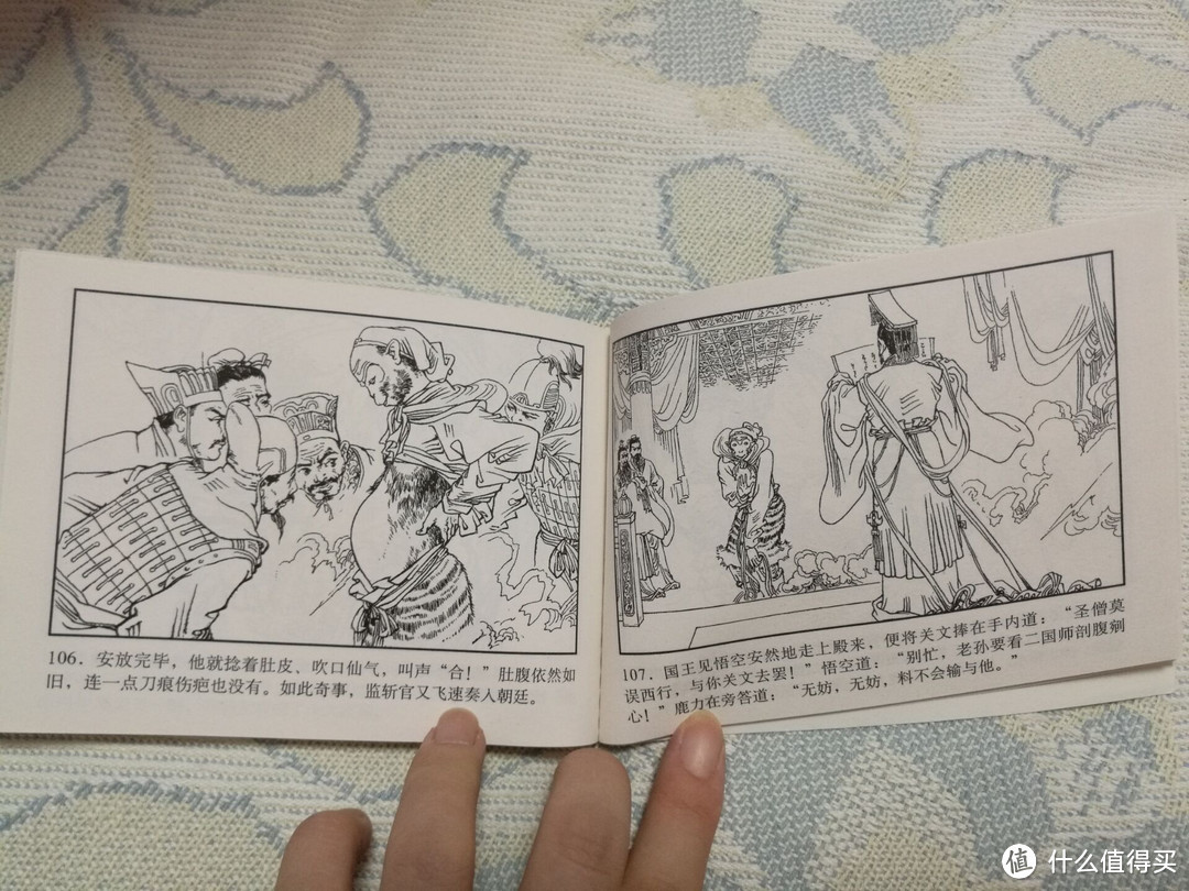 儿时的回忆 — 西游记连环画收藏本小人书