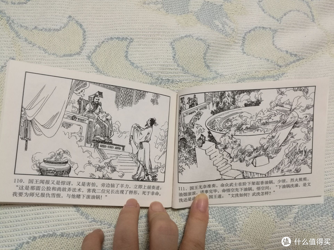 儿时的回忆 — 西游记连环画收藏本小人书