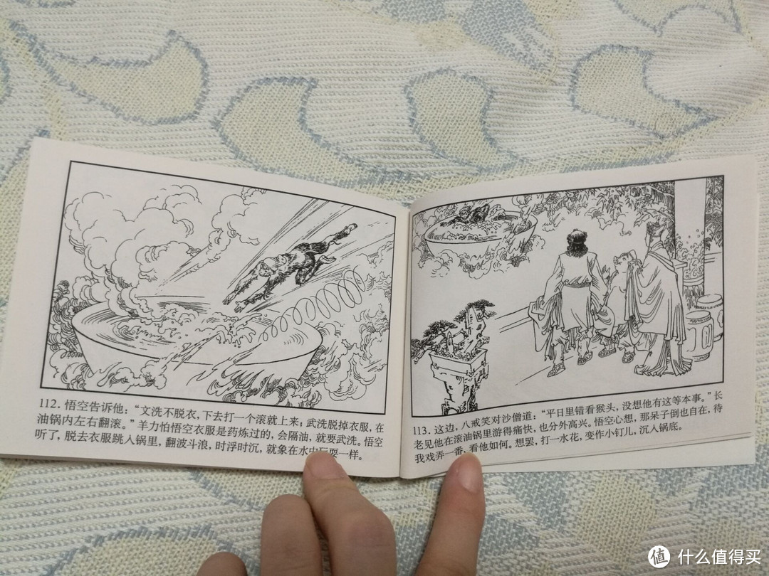 儿时的回忆 — 西游记连环画收藏本小人书