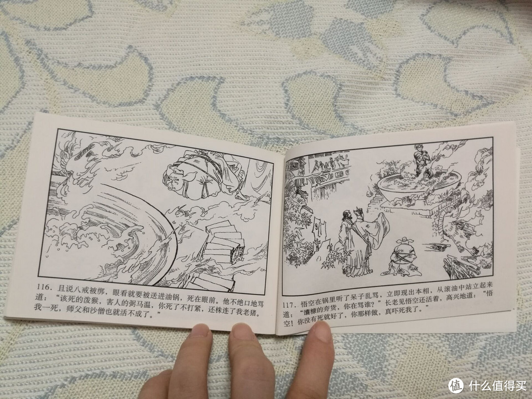 儿时的回忆 — 西游记连环画收藏本小人书