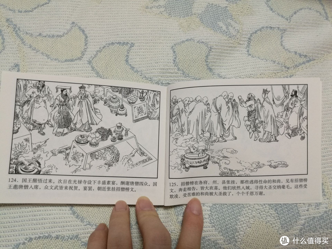 儿时的回忆 — 西游记连环画收藏本小人书