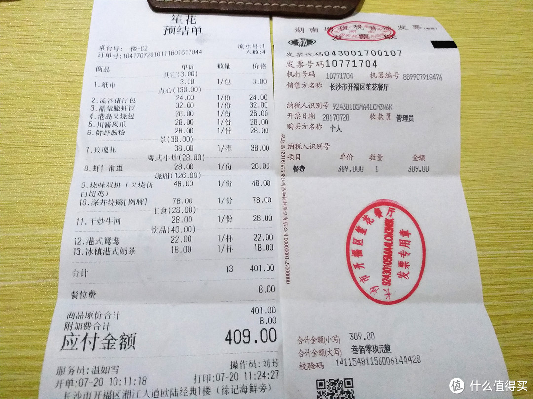 只差了一点点！湘江边这家新店有潜力成为好味茶餐厅