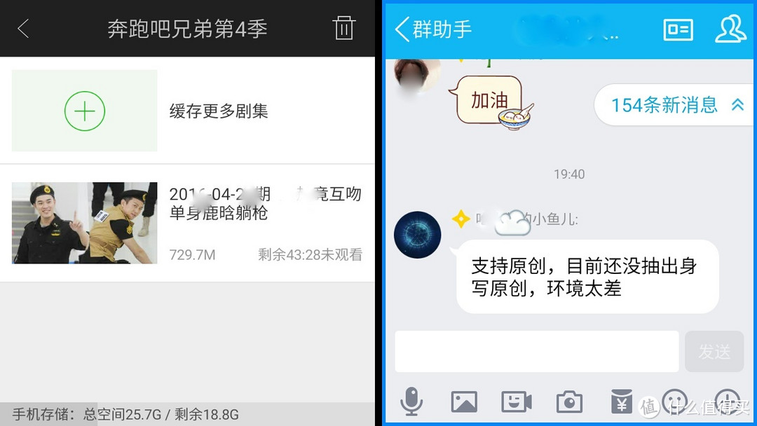 妈妈挑的MEIZU 魅族 魅蓝5s，千元机足够满足她的需求