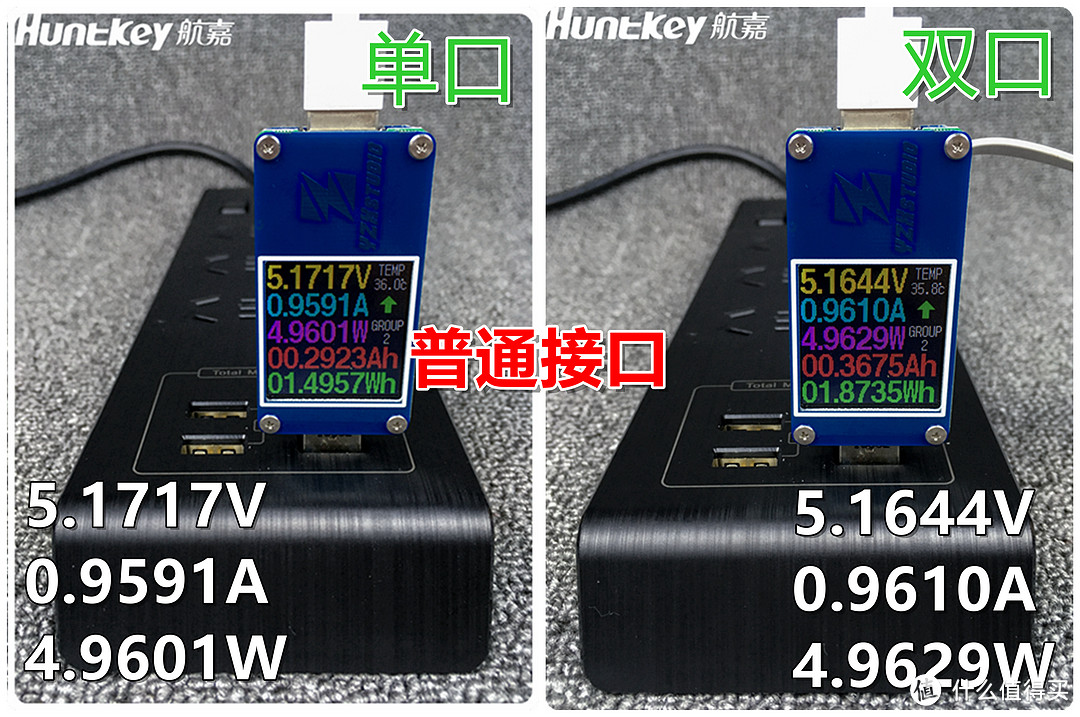 Huntkey 航嘉 小新607智能插座 快速体验