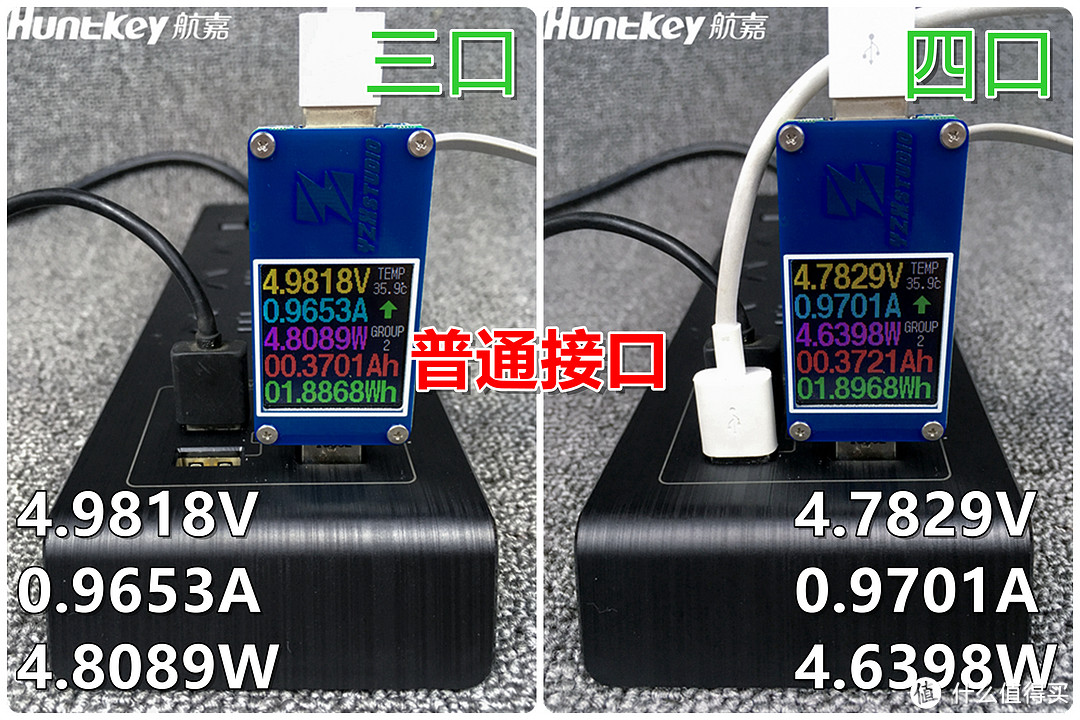 Huntkey 航嘉 小新607智能插座 快速体验