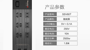 航嘉 小新607智能插座外观展示(主体|按键|指示灯|充电口|铭牌)