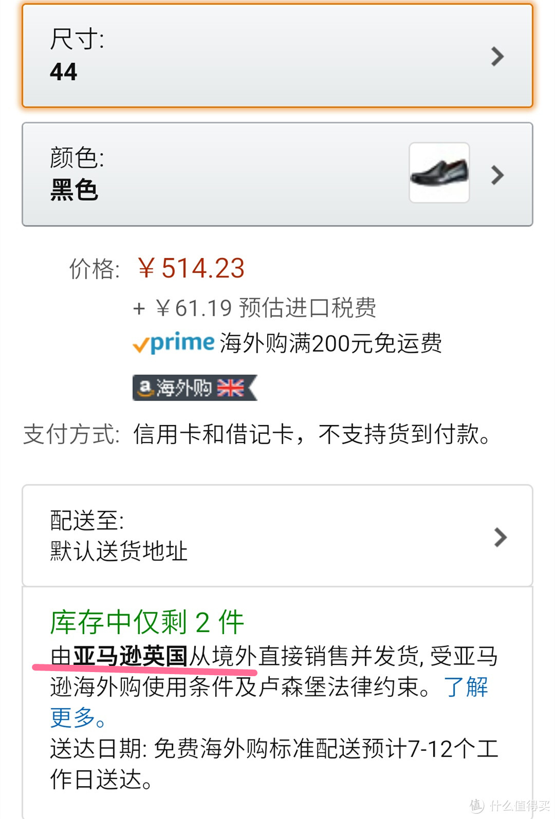 #嗨购亚马逊#同一商品亚马逊海外购和中亚自营的价格差？时间差？怎么取舍？记Prime day买geox鞋的经历