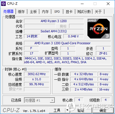 最后一块拼图—锐龙AMD Ryzen 3双子测试