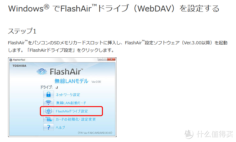 在 Eye-Fi 砖了后入手 — FlashAir  第四代 W-04