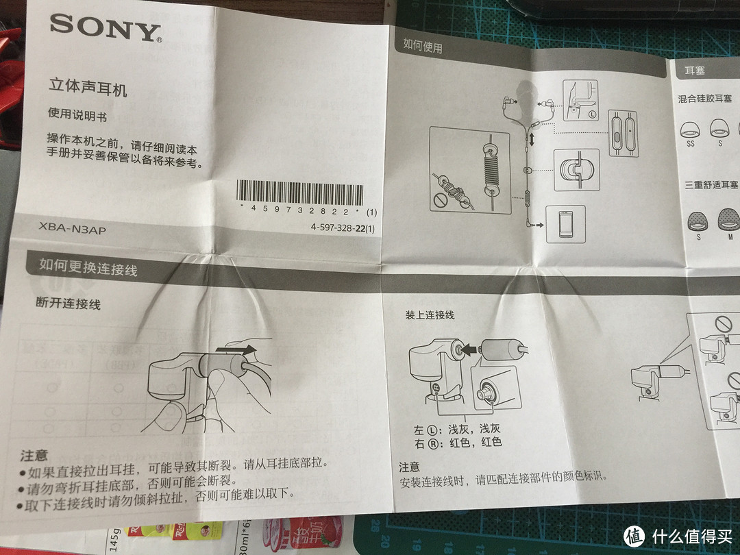 索尼大法好 之 Sony XBA N3AP 入耳耳机 从开箱到煲机上街之旅