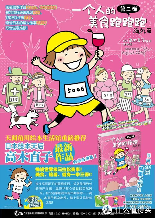 心口上的白月光：高木直子的暖心漫画绘本推荐