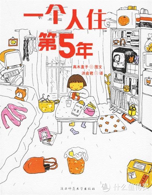 心口上的白月光：高木直子的暖心漫画绘本推荐