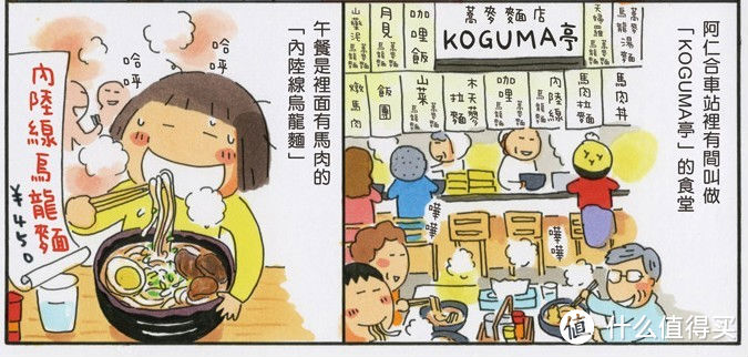 心口上的白月光：高木直子的暖心漫画绘本推荐