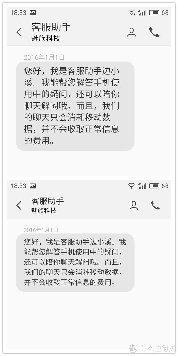 不止适合年轻人的智能手机 — 青年良品 魅蓝X