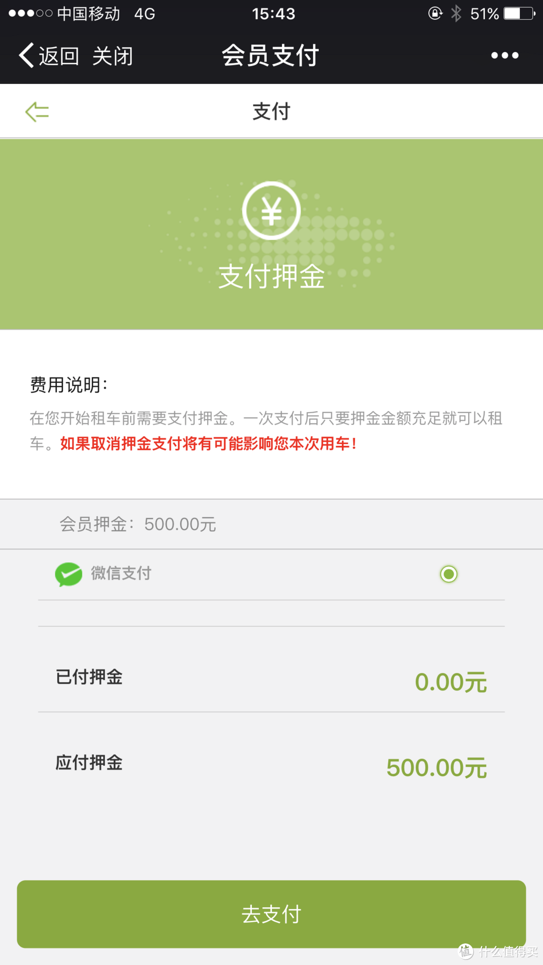 另类的car2share、start、宝驾及总结