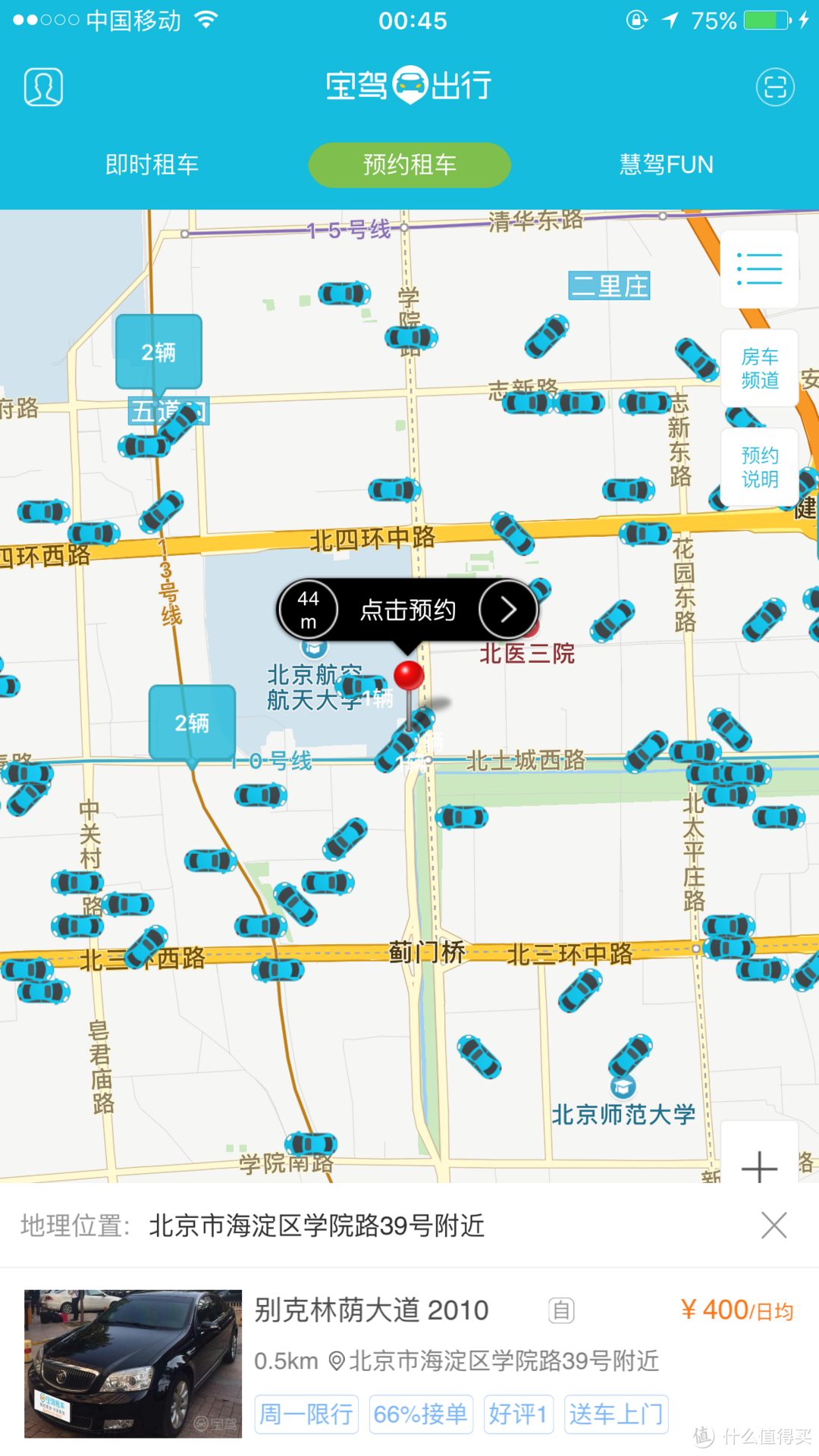 另类的car2share、start、宝驾及总结