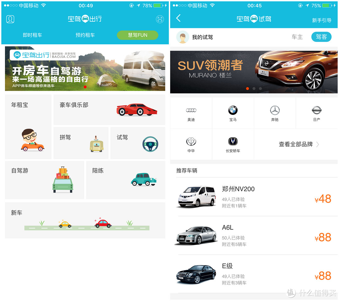 另类的car2share、start、宝驾及总结