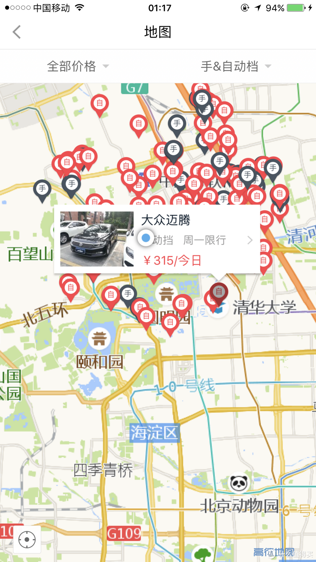 另类的car2share、start、宝驾及总结