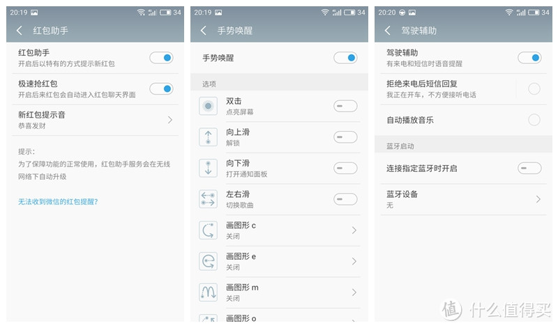 符合老年人的口味 — MEIZU 魅族 魅蓝Note5 全网通安卓手机 开箱简评