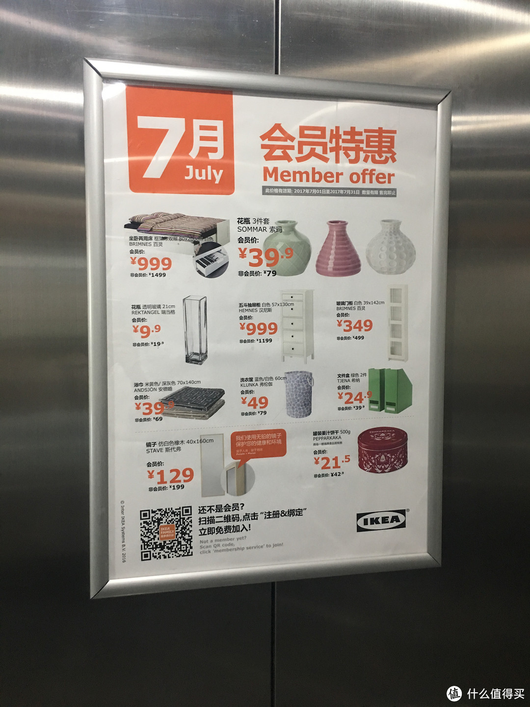 看2017盛夏宜家家居里那些人和那些新品