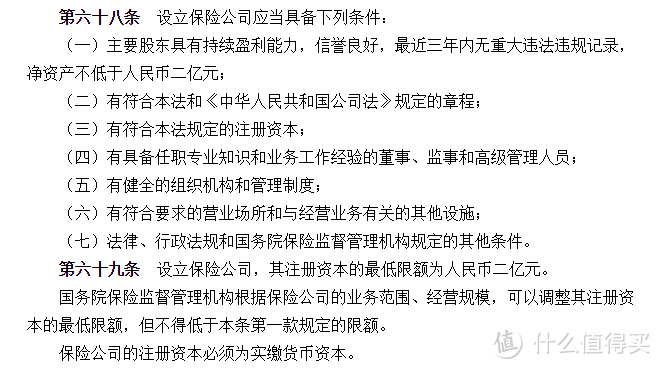 担心保险公司倒闭？你可能多虑了