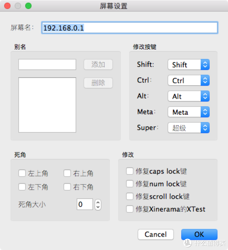 完爆罗技Flow — Synergy，一套键鼠控制多台设备