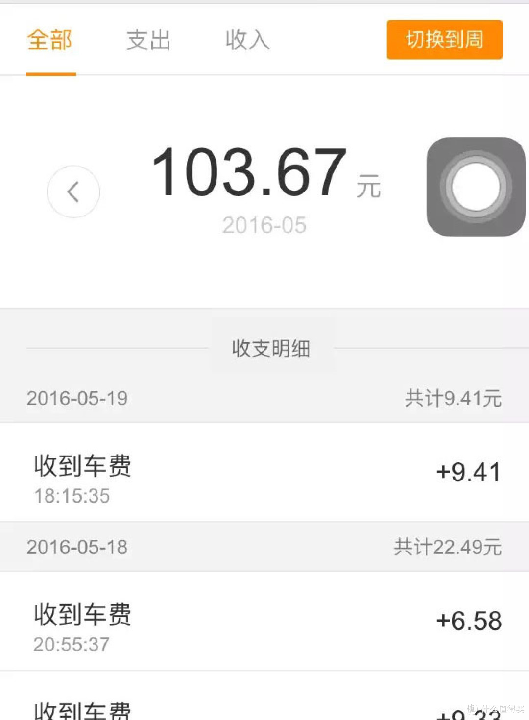 做过滴滴司机 做过滴滴司机