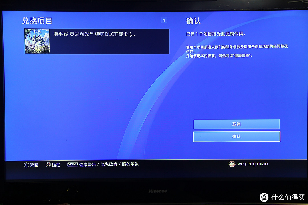 PS4国行《地平线 零之曙光™》限量版简单晒单