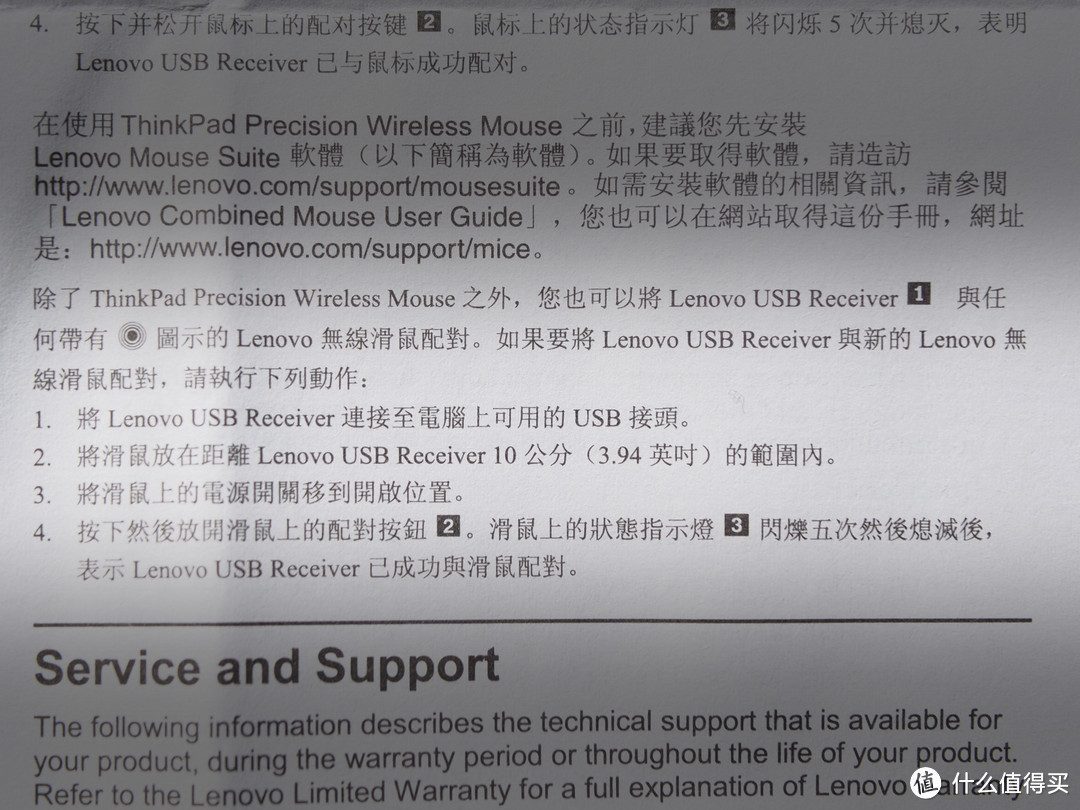 四年第五个Thinkpad无线鼠标，这算真爱吗？