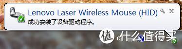 四年第五个Thinkpad无线鼠标,这算真爱吗?