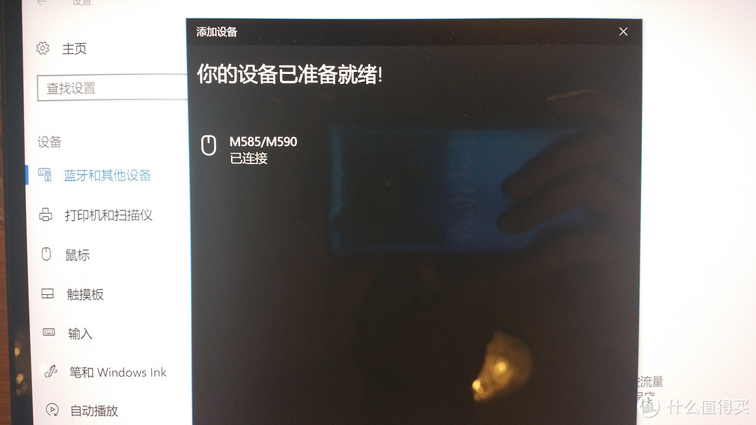 Logitech 罗技 M590 多设备静音无线鼠标 晒单