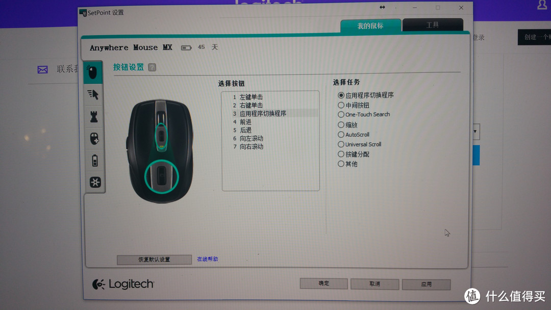 Logitech 罗技 M590 多设备静音无线鼠标 晒单