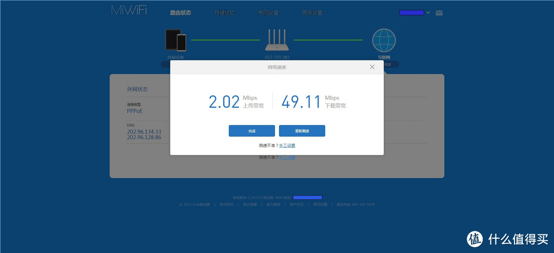 MI 小米 小米路由器3G 开箱小评