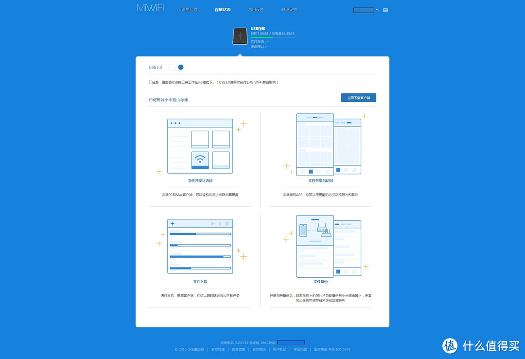 MI 小米 小米路由器3G 开箱小评