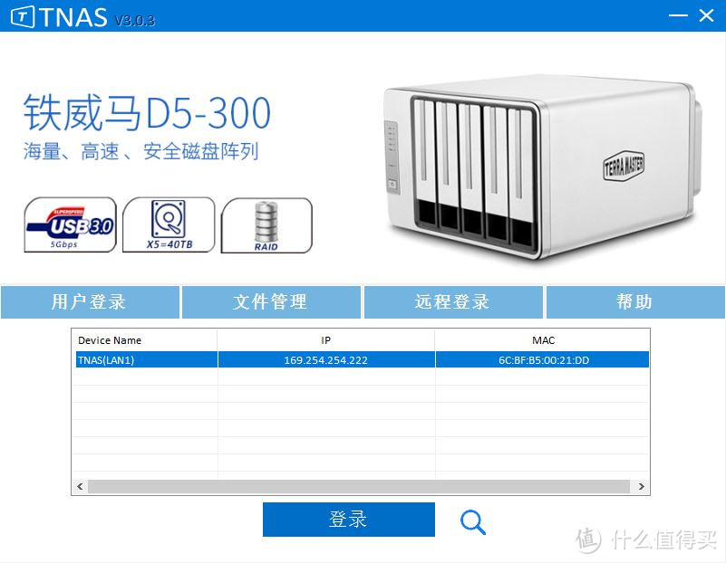 最简单的NAS技能轻松get——做一个文件存储的NAS就这几步