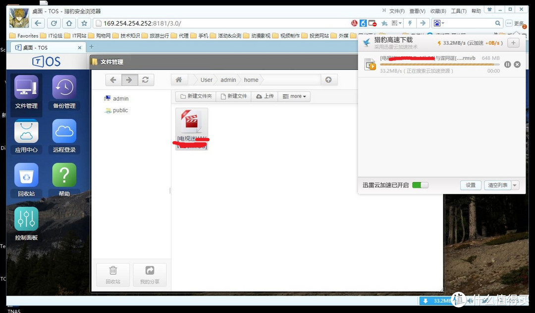最简单的NAS技能轻松get——做一个文件存储的NAS就这几步
