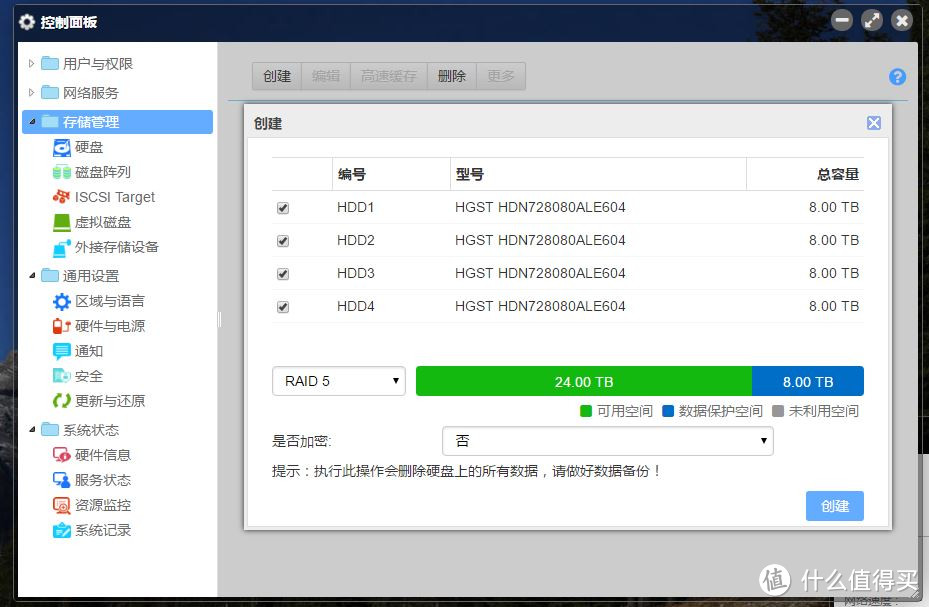 最简单的NAS技能轻松get——做一个文件存储的NAS就这几步