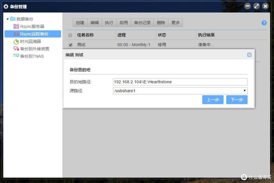 最简单的NAS技能轻松get——做一个文件存储的NAS就这几步